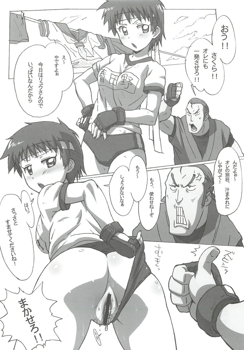 censored comic dan_hibiki female human male sakura_kasugano street_fighter tagme