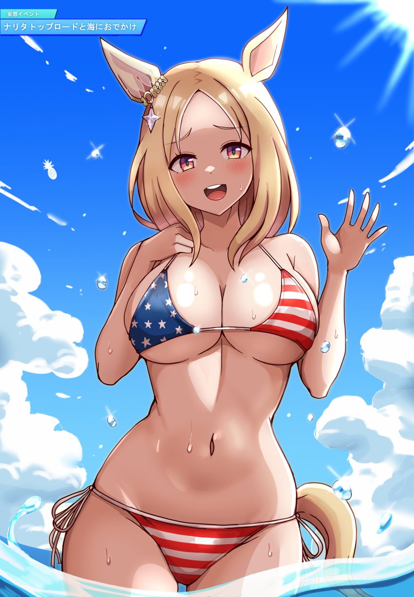 1girls american_flag_bikini animal_ears belly belly_button blonde_hair blush clouds horse_girl horse_tail looking_at_viewer narita_top_road_(umamusume) open_mouth outdoors shiroi_tansu short_hair sky smile solo solo_female solo_focus tail umamusume umamusume_pretty_derby water waving