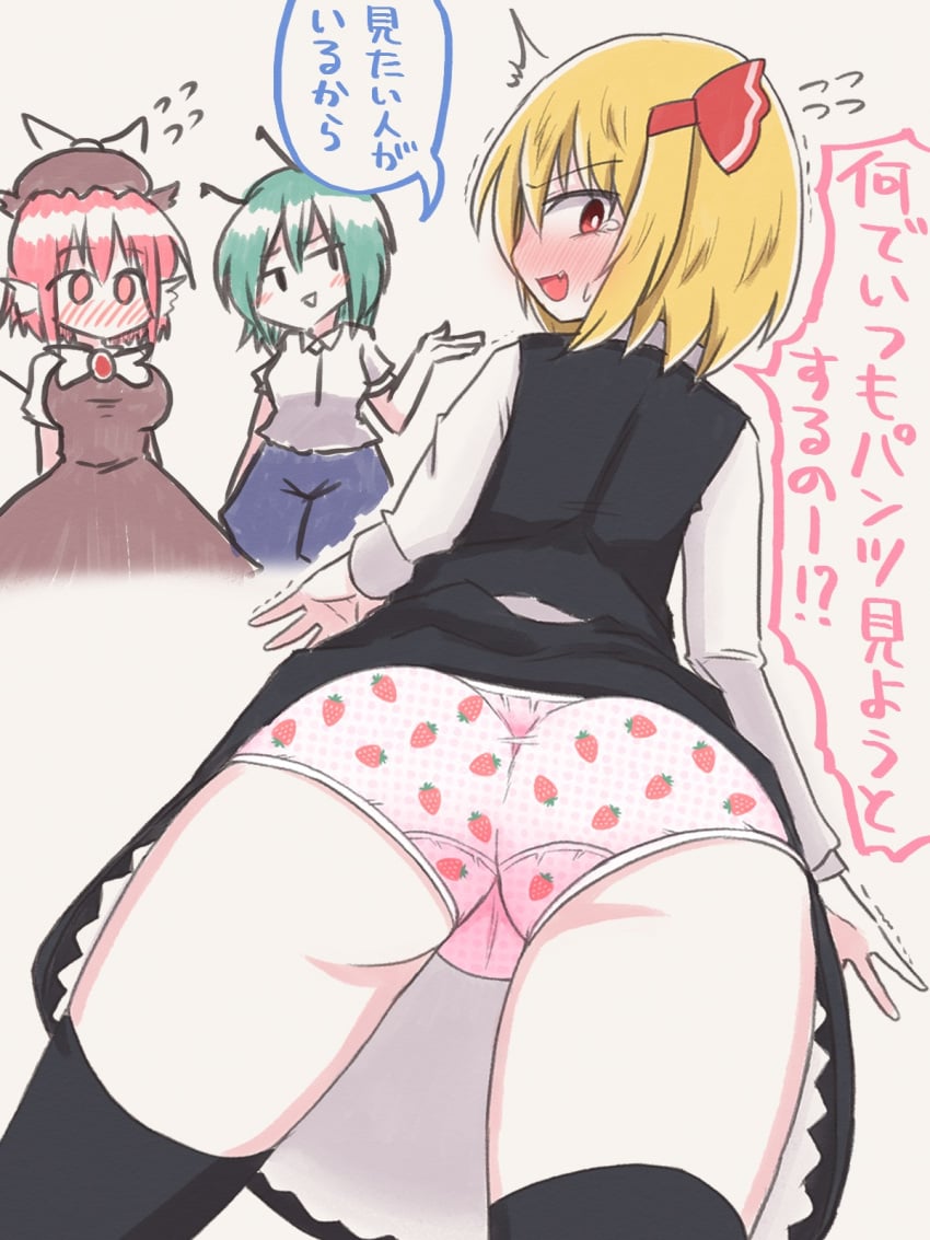 3girls antennae ass ass_focus back_view blonde_hair blush clothed crotch_seam fangs female_focus female_only green_hair hat hiiro_sp japanese_text multiple_girls mystia_lorelei open_mouth panties pink_eyes pink_hair red_eyes ribbon rumia short_hair simple_background skirt_up solo_focus strawberry_panties strawberry_print sweatdrop tears thighhighs thighs touhou translation_request trembling underwear wriggle_nightbug