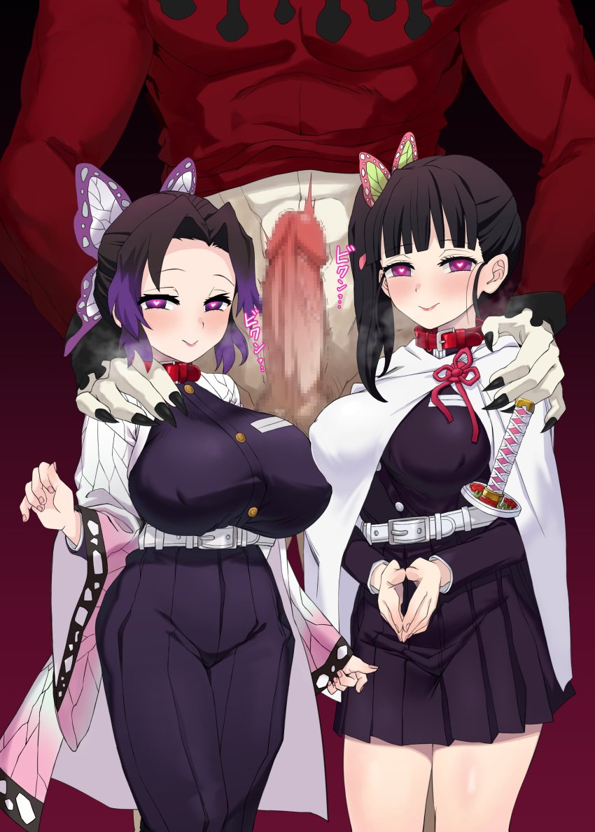 1boy 2girls big_breasts black_hair blush breath butterfly_hair_ornament collar collector-x demon_slayer douma erection female fully_clothed gakuran hand_on_another's_shoulder haori heart-shaped_pupils height_difference hypnosis kimetsu_no_yaiba kochou_shinobu looking_at_viewer male multiple_girls muscular_male penis penis_out ponytail purple_eyes shorter_female side_ponytail smile taller_male tsuyuri_kanao two_tone_hair uniform unseen_male_face