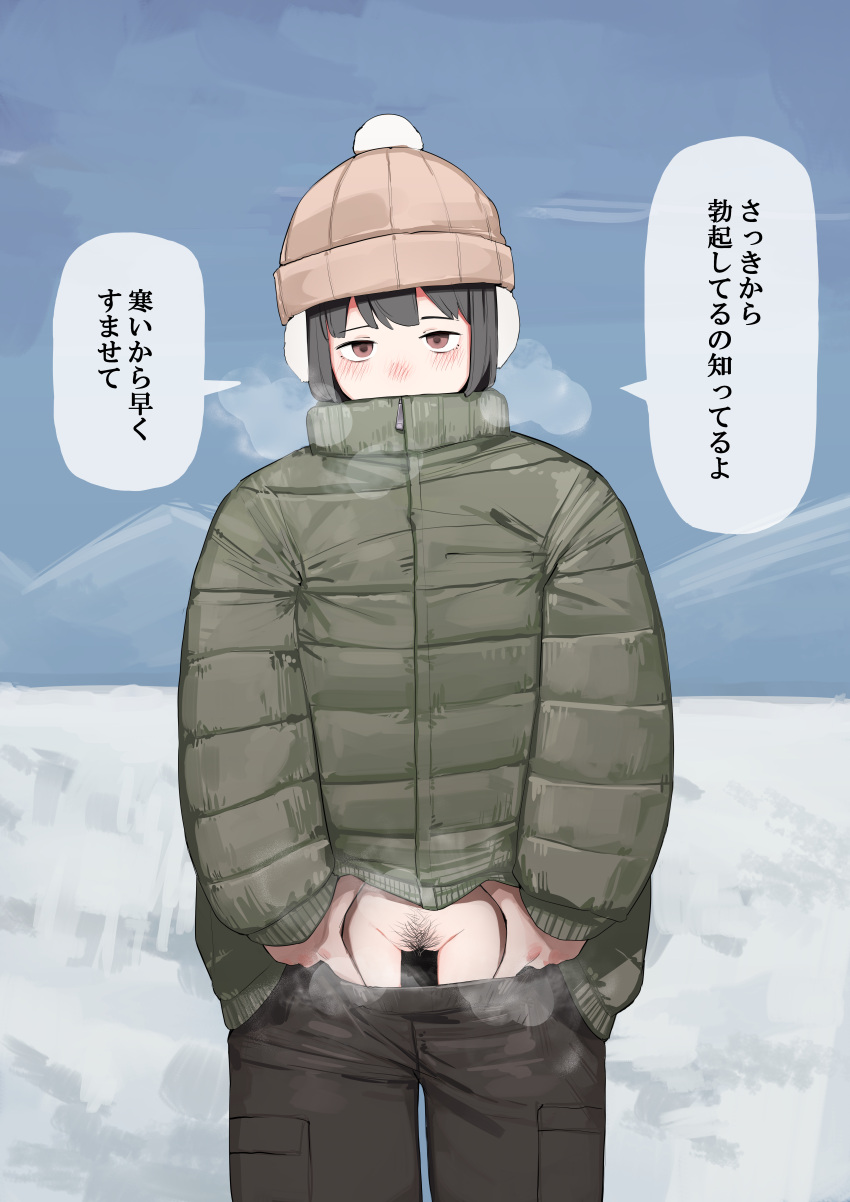 absurdres black_hair black_pants blush bobblehat brown_eyes clothes_pull coat earmuffs female female_pubic_hair flashing green_coat highres knit_hat looking_at_viewer original outdoors pants pants_pull pubic_hair pussy snow solo steaming_body thigh_gap titi_titi translation_request winter winter_clothes winter_coat zipper_pull_tab