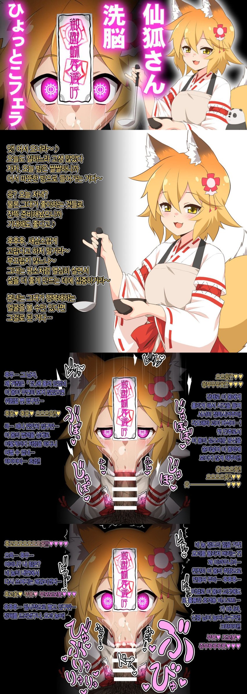 1girls :>= apron blonde_hair blowjob brainwashing censored comic cum cum_in_mouth cute fellatio female fox_girl glowing_eyes hair_ornament hypnosis hypnotized kitsune open_mouth oral oral_sex orange_hair otoo_(izanagi) penis pink_eyes senko_(sewayaki_kitsune_no_senko-san) sewayaki_kitsune_no_senko-san symbol-shaped_pupils teenager text to-gnaniwa translation_request yellow_eyes