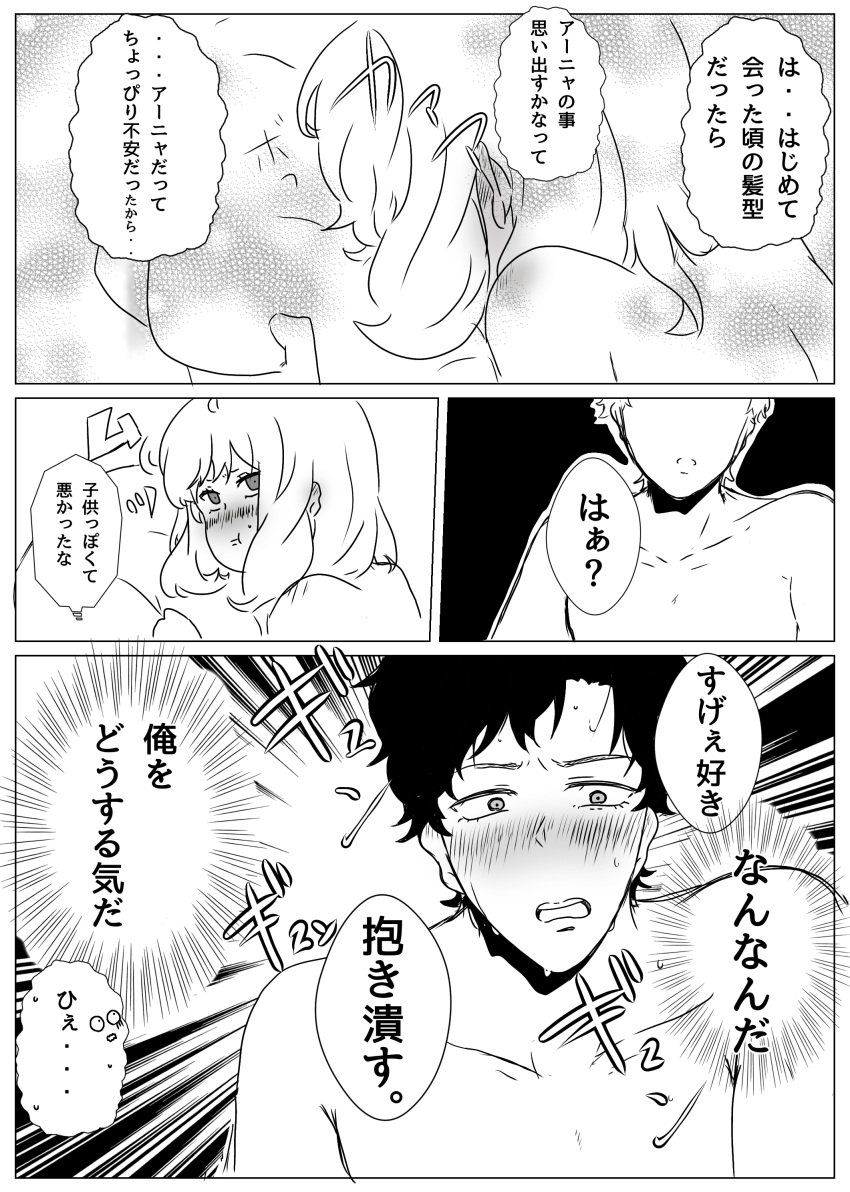 1boy 1girls anya_forger damian_desmond doujinshi female male monochrome spy_x_family tagme