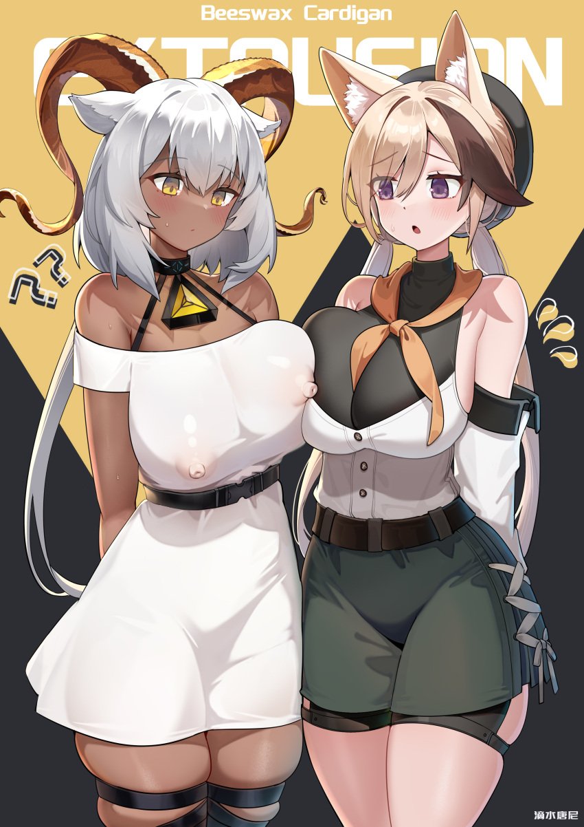 2girls arknights beeswax_(arknights) cardigan_(arknights) dishui_tangni hard_nipples hi_res horns see-through surprised