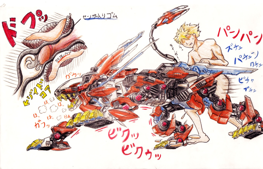 ambiguous_gender bestiality bit_cloud blades blonde_hair cum doggy_style felid from_behind hair high_resolution human interspecies japanese_text liger_zero liger_zero_schneider machine male male_on_feral male_penetrating_feral mech mechanical robot sex sword tamanosuke translation_request weapon zoids