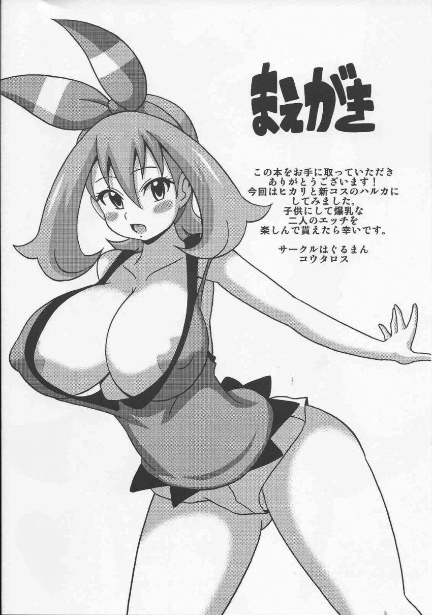 breasts haguruman koutarosu manga may_(pokemon) may_(pokemon_oras) pokeharlot pokemon