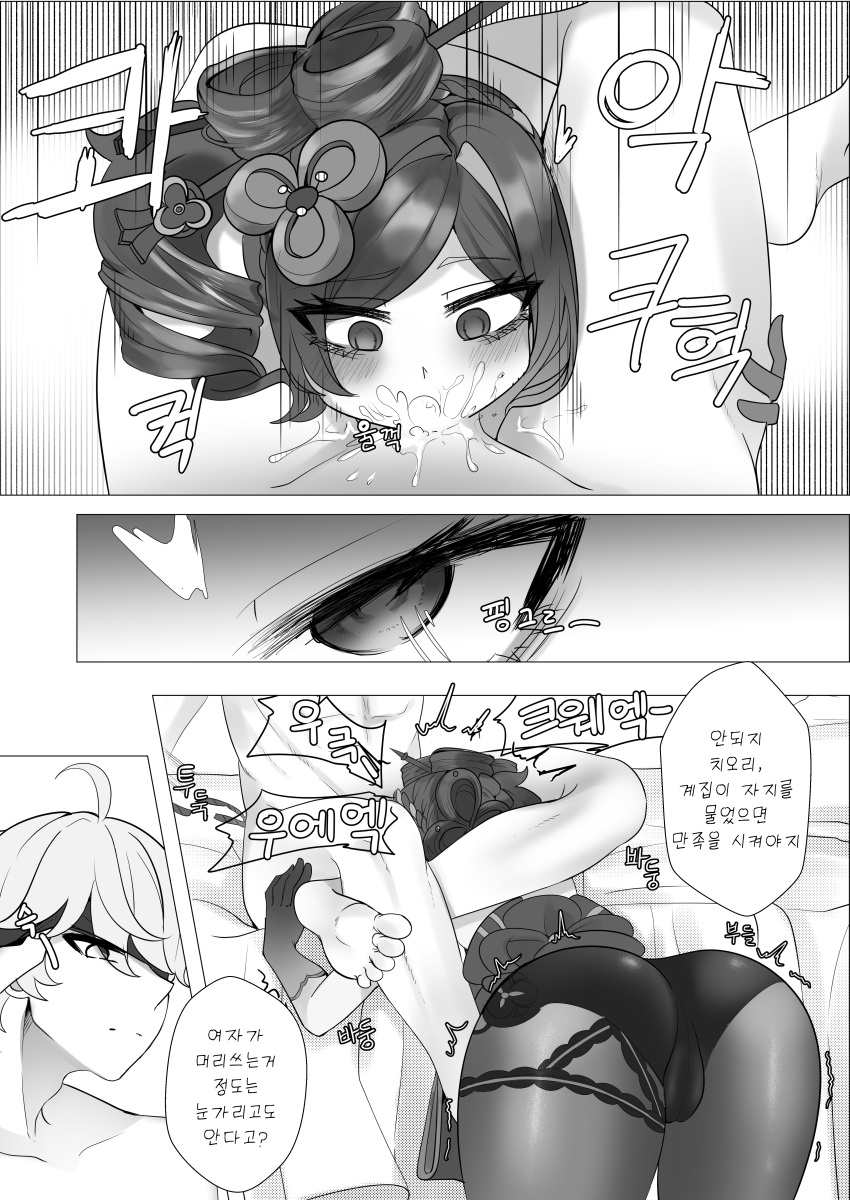 1boy 1girls aether_(genshin_impact) all_fours ass black_and_white blowjob blowjob_face bubo butt chiori_(genshin_impact) cum cum_in_mouth cum_in_throat cute deepthroat deepthroat_holder dialogue doujinshi drawing ejaculation eye_contact fat_ass female genshin_impact implied_deepthroat kneeling leg_lock naughty_face oral pleasure_face pov seductive_eyes small_ass surprise_deepthroat surprised teenager text thick_thighs