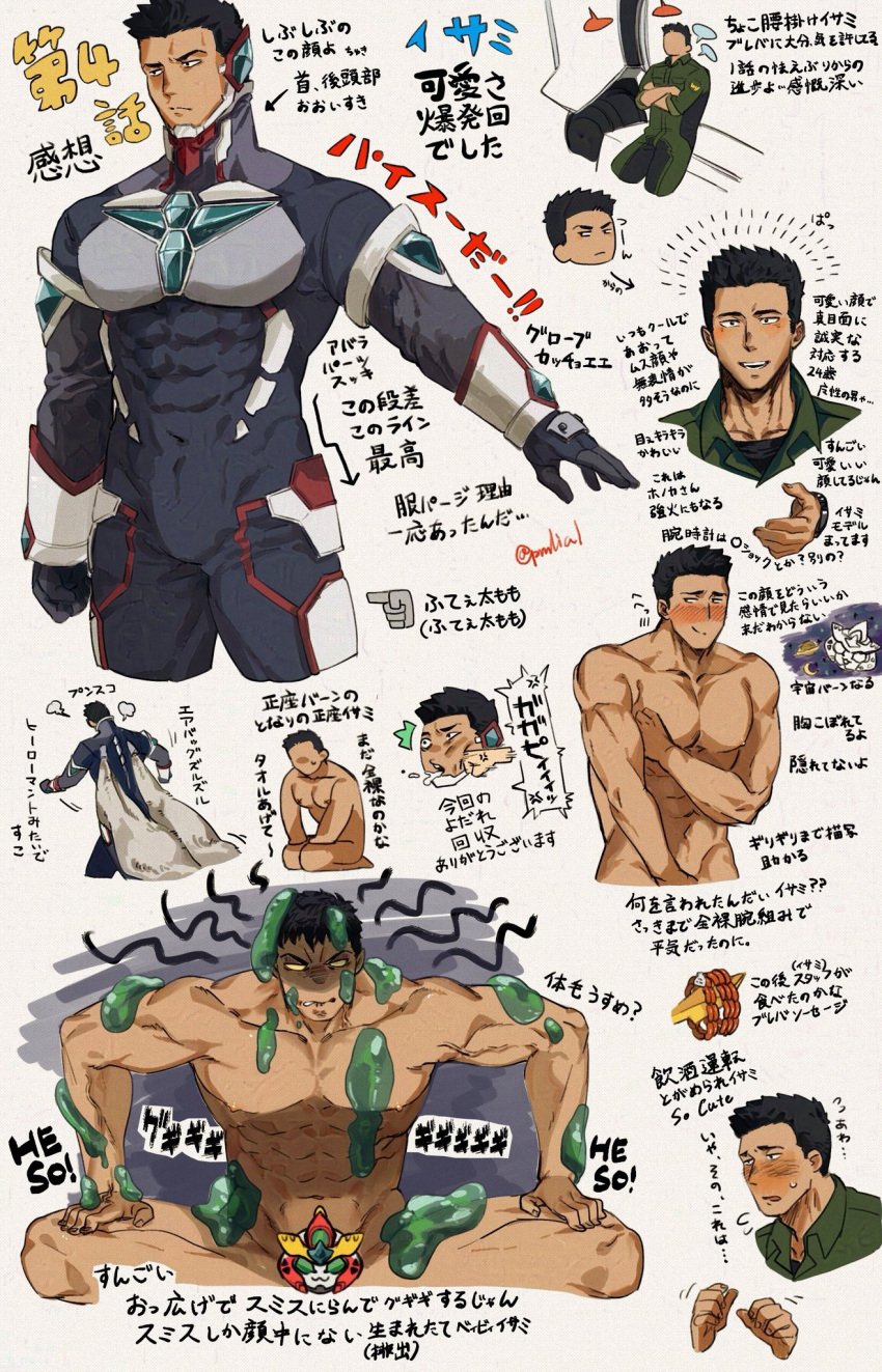 abs angry angry_face ao_isami bang_brave_bang_bravern bara black_hair blush blushing_male bodysuit bravern bulge censored character_censor chibi chibi_inset collage completely_nude completely_nude_male covering_chest covering_crotch covering_privates embarrassed_nude_male faceless faceless_male flustered forced frown happy_aura japanese_text large_pecs large_pectorals looking_ahead male male_focus male_nipples male_only medium_sideburns military multiple_views muscles muscles_through_clothes muscular muscular_male navel nipples novelty_censor nude nude_male pecs pectorals pmlial puff_of_air punched sausage sideburns sideburns_stubble slime_(substance) spread_legs stubble thick thick_eyebrows thick_thighs yuuki_bakuhatsu_bang_bravern