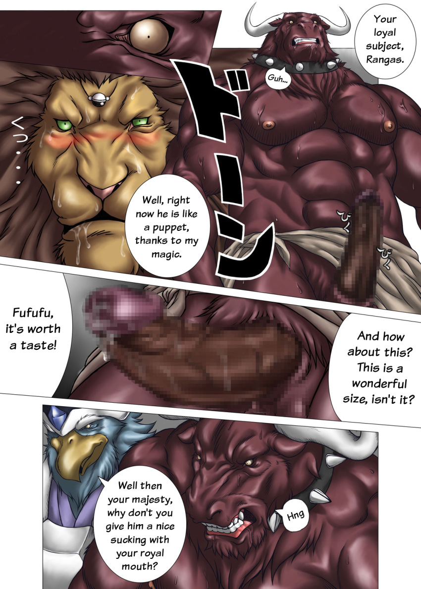 anthro avian bird blush bomb_(artist) bovine bull censored dialogue english feline fur furry green_eyes king's_play lion male male_only penis precum