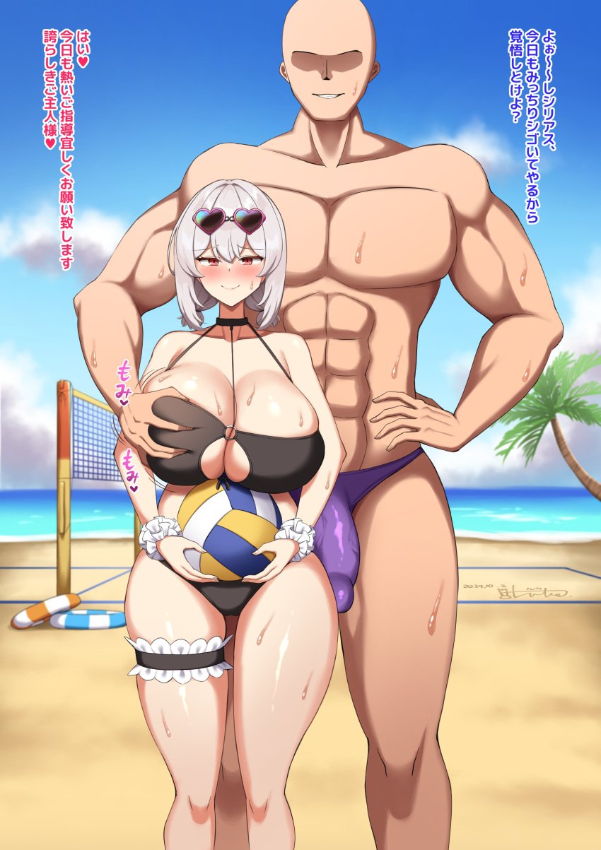 1boy 1girls abs azur_lane beach bikini black_bikini blush breast_grab breasts bulge bulge_through_clothing eyebrows_visible_through_hair grey_hair huge_breasts japanese_text light-skinned_female light-skinned_male light_skin lu_ke_ge_ge_(lu_ke_ni_ki) muscular muscular_male nose_blush outdoors red_eyes royal_navy_(azur_lane) sirius_(azur_lane) sirius_(scorching-hot_seirios)_(azur_lane) smaller_female sunglasses sunglasses_on_head sweat swimsuit taller_male text