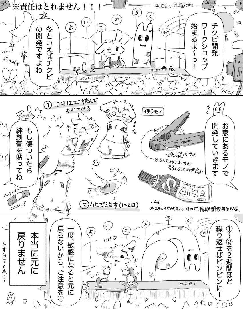 Rabies T Lagomorph Comics