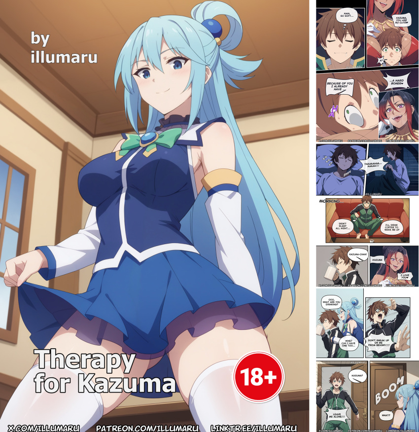 1boy 1boy1girl 1girls 2024 abs ai_generated aqua_(konosuba) big_breasts comic detailed doujinshi english_text green_eyes hi_res illumaru kono_subarashii_sekai_ni_shukufuku_wo! manga satou_kazuma stable_diffusion text webcomic wet_body wide_hips