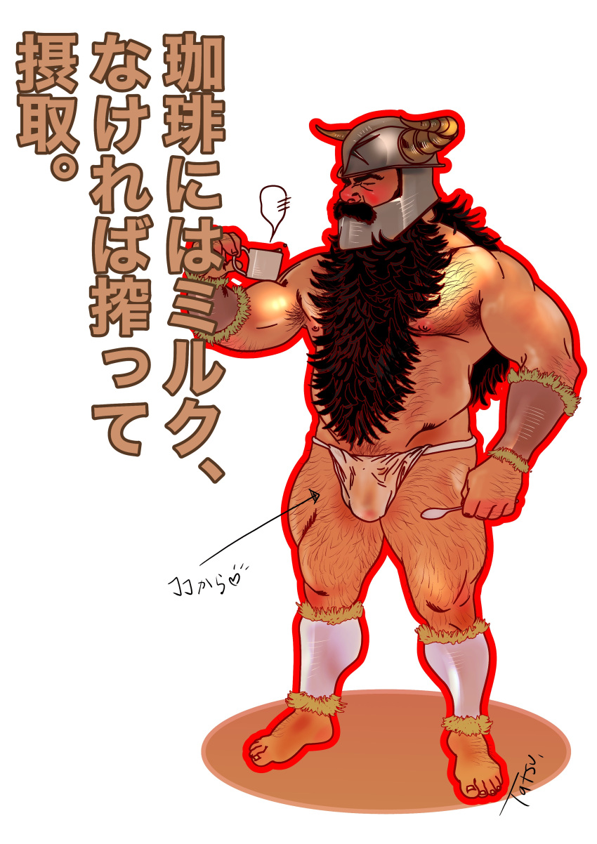 1boy absurdres armpit_hair armpit_hair_peek arrow_(symbol) bara beard blush brown_hair bulge cup da_(arttatsu1) dungeon_meshi dwarf facial_hair fake_horns flaccid foot_hair full_beard full_body fundoshi hairy heart helmet highres holding holding_cup horned_helmet horns japanese_clothes large_pectorals long_beard male_focus male_only mature_male muscular muscular_male nipples pectorals see-through senshi_(dungeon_meshi) solid_circle_eyes solo standing stomach strongman_waist thick_arm_hair thick_beard thick_chest_hair thick_leg_hair thick_mustache thick_thighs thighs topless_male translation_request very_long_beard wet wet_clothes wet_fundoshi