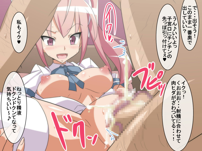 blush breasts censored character_request clitoris cum cum_inside ejaculation female highres kiryu_manzoku original penis pink_eyes pink_hair purple_eyes pussy school_uniform sex sweat text thighhighs tied_hair translated translation_request twintails vaginal_penetration veins veiny_penis white_legwear