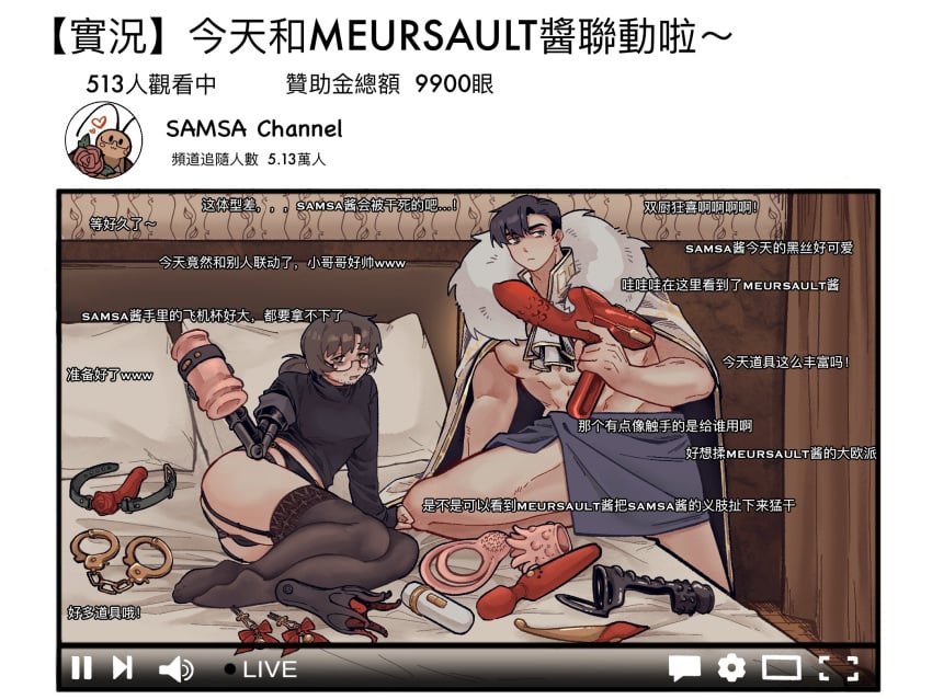 camboy chinese_text colored cuntboy cute_male cute_males gregor_(limbus_company) hotel hotel_room limbus_company live_stream meursault_(limbus_company) no_visible_genitalia partially_clothed project_moon sex_toys streaming