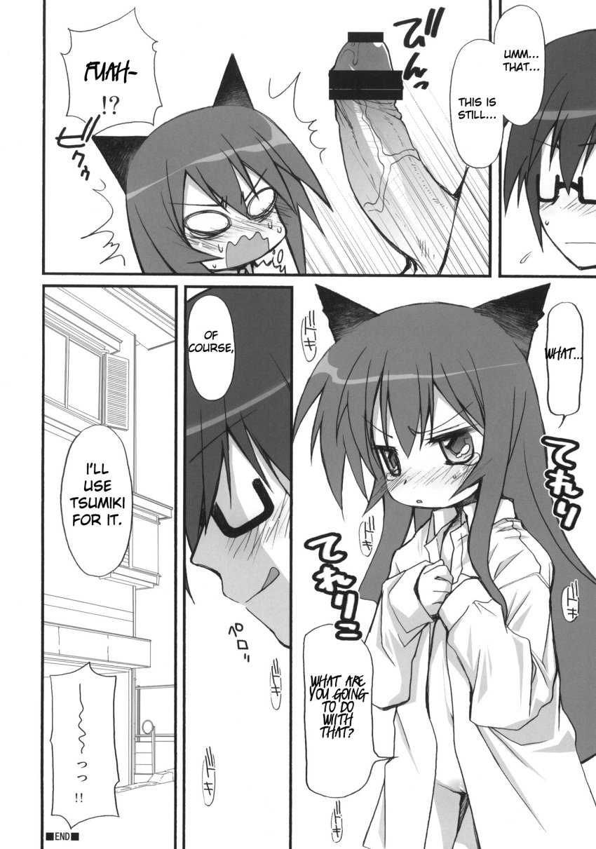 acchi_kocchi animal_ears cat_ears comic end_page miniwa_tsumiki vanilla