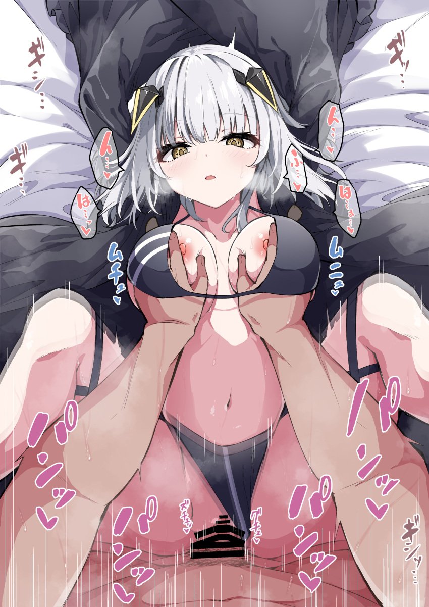 1boy absurdres azur_lane bar_censor bikini black_bikini black_jacket breasts censored explorer_(azur_lane) female grabbing grabbing_another's_breast heavy_breathing highres jacket large_breasts looking_at_viewer lying madotsukumo missionary navel nipples on_back on_bed parted_lips sex siren_(azur_lane) speed_lines spread_legs stomach straight sweat swimsuit white_hair yellow_eyes