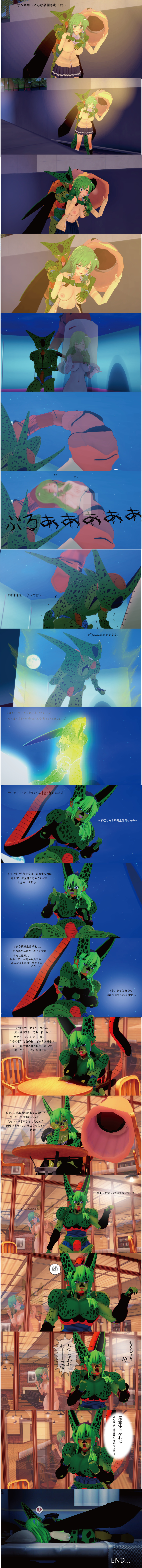 absorption absorption_vore cell_(dragon_ball) cell_sanae fusion imperfect_cell sanae_kochiya touhou