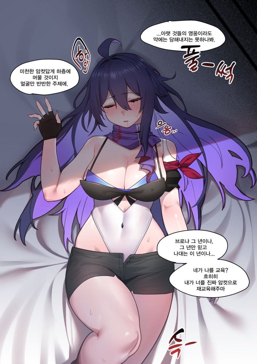 1boy 1girls big_breasts dialogue female honkai:_star_rail honkai_(series) korean_text rape sangobob seele_(honkai:_star_rail) sleeping tagme text translation_request