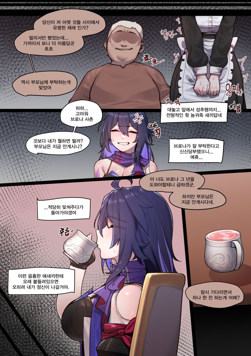 1boy 1girls big_breasts dialogue honkai:_star_rail honkai_(series) korean_text sangobob seele_(honkai:_star_rail) tagme text translation_request