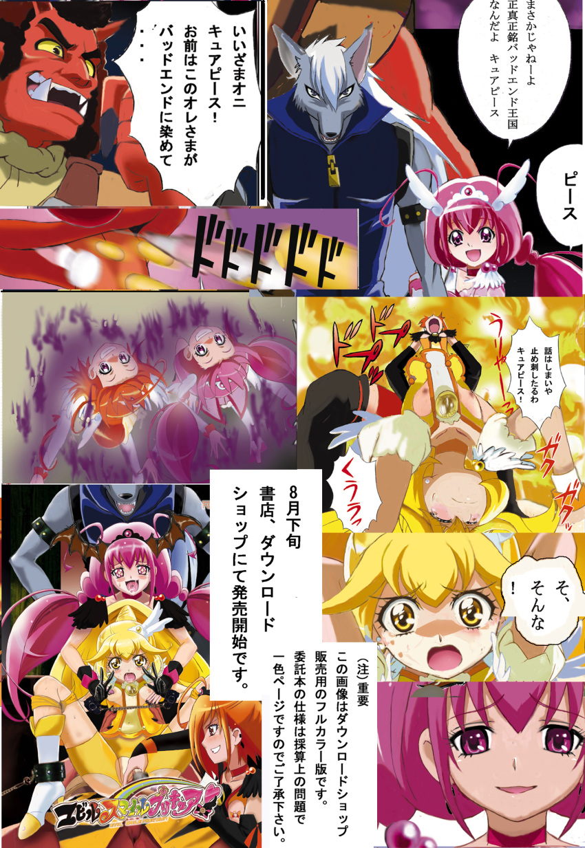 akanbe_(character) akaoni clothed_sex clothing comic ero_tantei hino_akane hoshizora_miyuki human interspecies lupine midorikawa_nao pretty_cure red_oni small_breasts smile_precure torn_clothes translation_request wolf wolfrun yayoi_kise