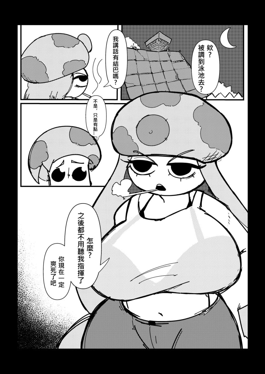 Sun-Shroom (Pvz) Rule 34 Image