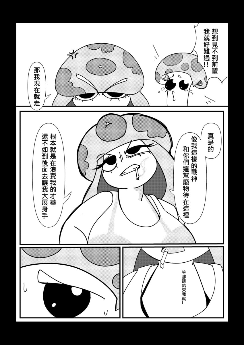 Sun-Shroom (Pvz) Rule 34 Image