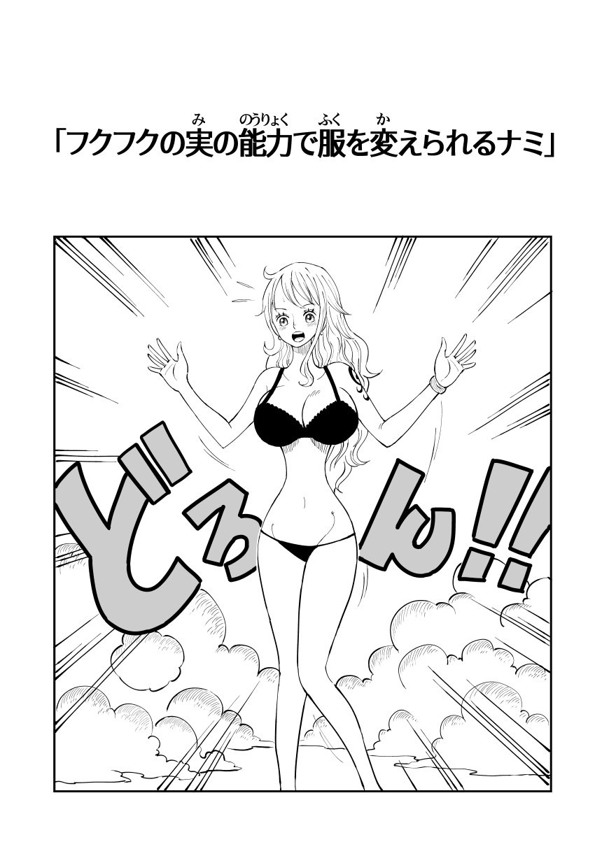 bra bra_and_panties female female_only hourglass_figure japanese_text mazima_makoto22 nami one_piece panties post-timeskip