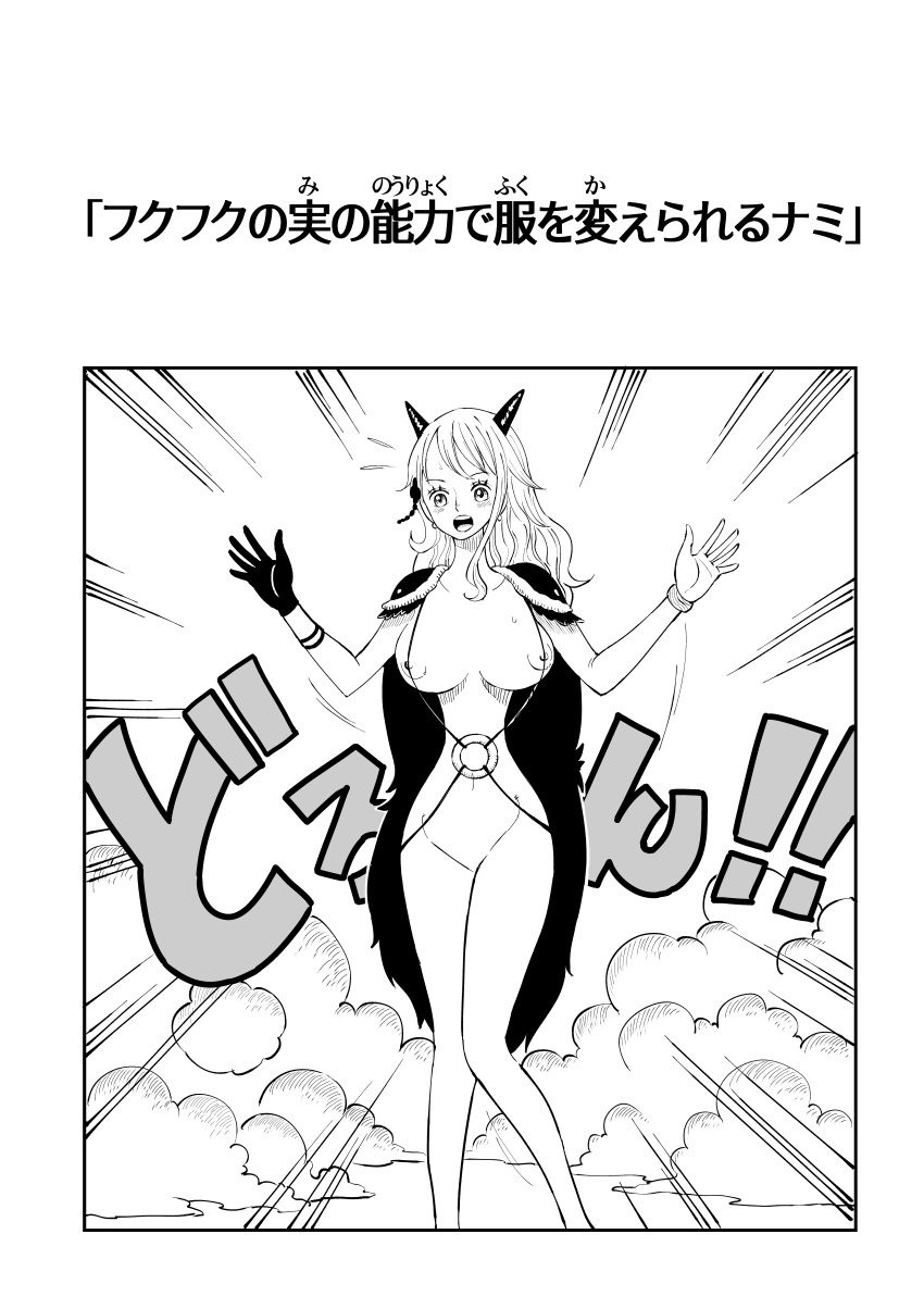 beast_pirates_(cosplay) boobs breasts female female_only functionally_nude functionally_nude_female glove horns hourglass_figure japanese_text mazima_makoto22 nami nipples one_piece post-timeskip thighs tits