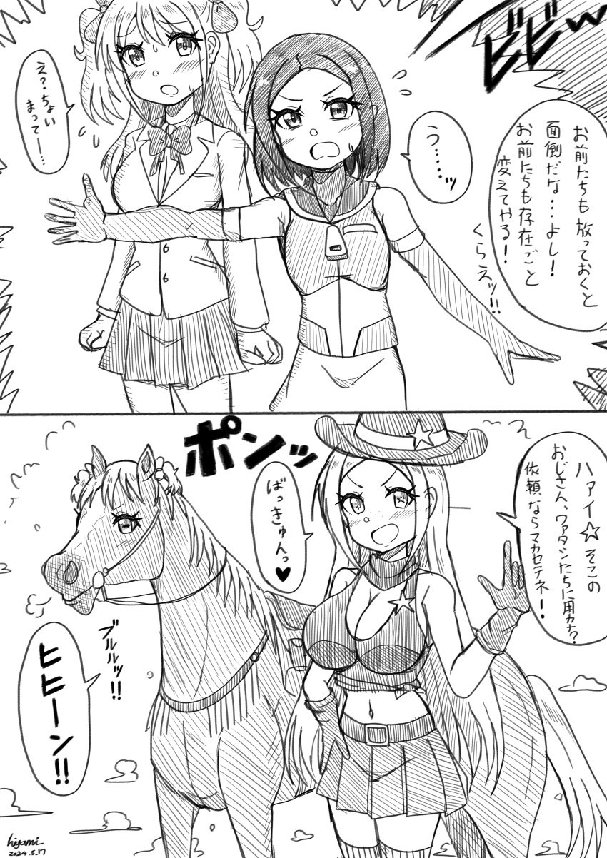 animal big_breasts cow_girl horse huge_breasts race_change reality_shattering reality_warping tagme transformation