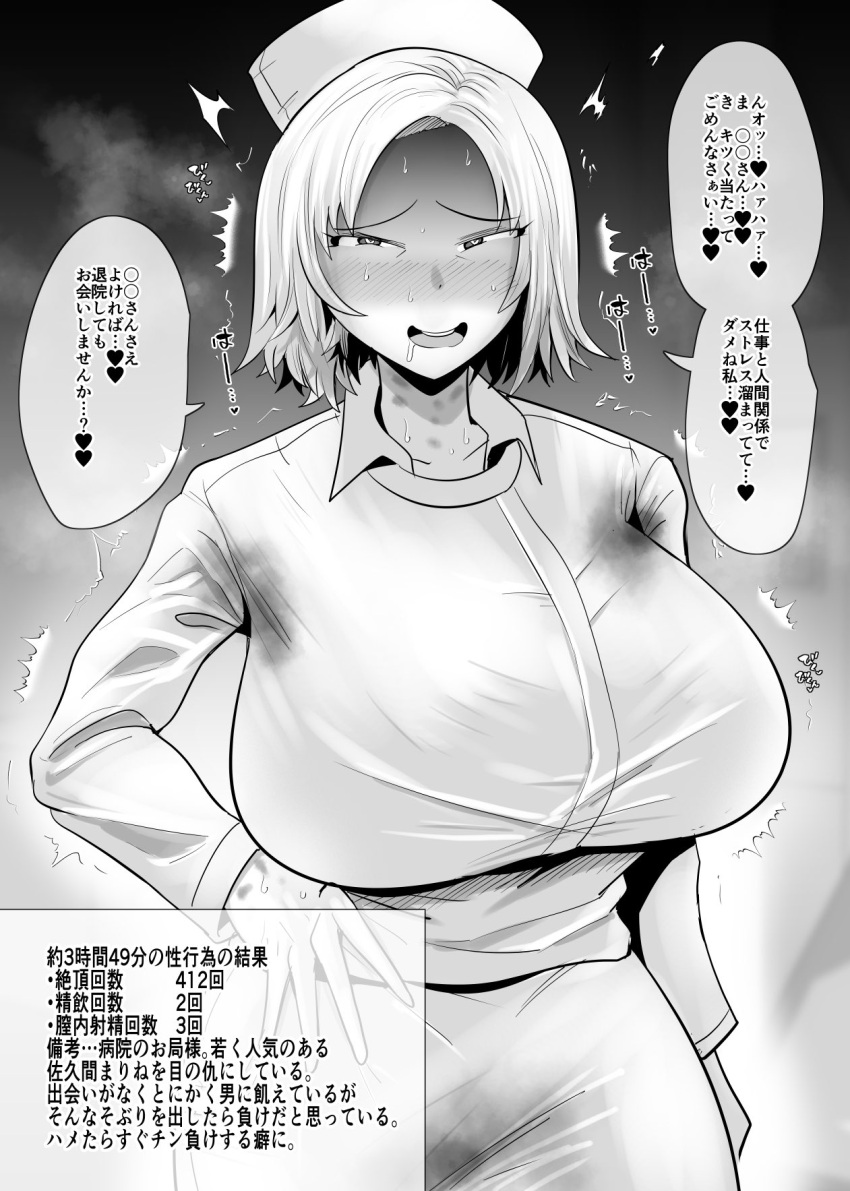 1girls aonatsusu big_breasts breasts busty curvaceous curvy curvy_body curvy_female curvy_figure female huge_breasts japanese_text large_breasts naughty_face nurse nurse_cap nurse_uniform original original_character translation_request voluptuous