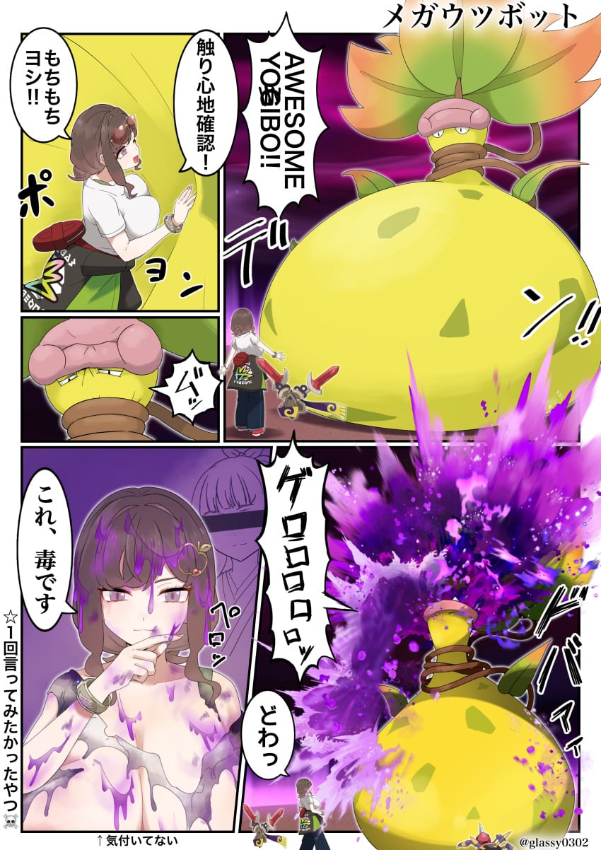 Doublade (Pokemon) Rule 34 Image