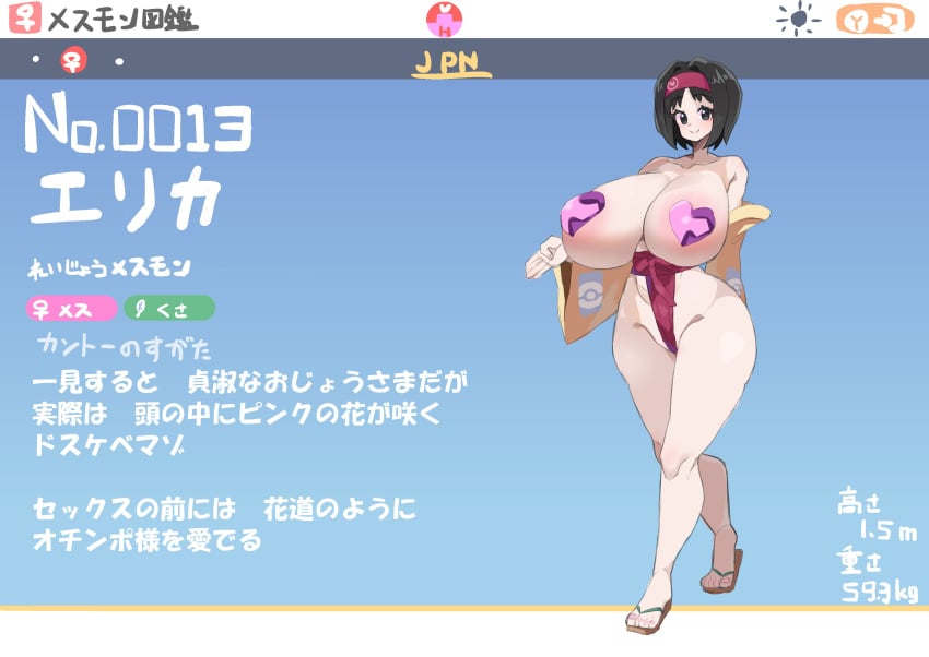 akan_mori erika_(pokemon) female game_freak giant_breasts gym_badge_(pokemon) gym_leader huge_breasts hyper_breasts large_breasts massive_breasts nintendo pokemon pokemon_rgby thick_thighs wide_hips