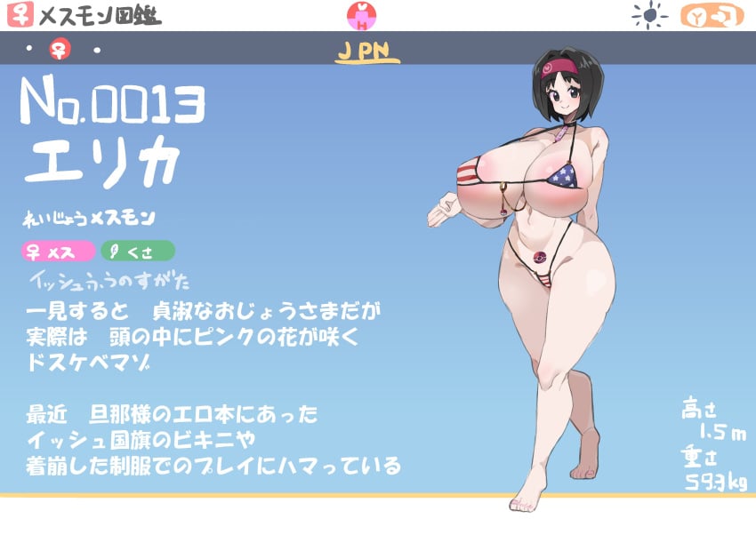 akan_mori erika_(pokemon) female game_freak giant_breasts gym_badge_(pokemon) gym_leader huge_breasts hyper_breasts large_breasts massive_breasts nintendo pokemon pokemon_rgby thick_thighs wide_hips