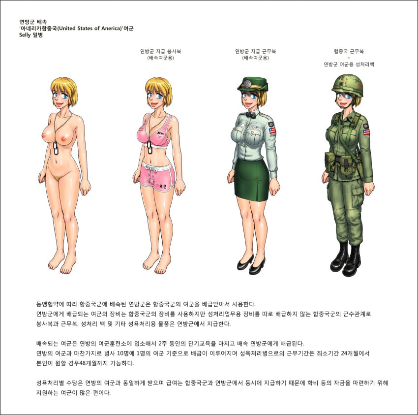 blonde_hair blue_eyes boots bra breasts color dog_tags fatigues female female_only female_soldier gogocherry hat helmet hotpants human korean_text large_breasts military nipples pink_bra pink_shorts pubic_hair short_hair short_shorts shorts sports_bra standing text transformation translation_request uncensored uniform unshaved_pussy white_background