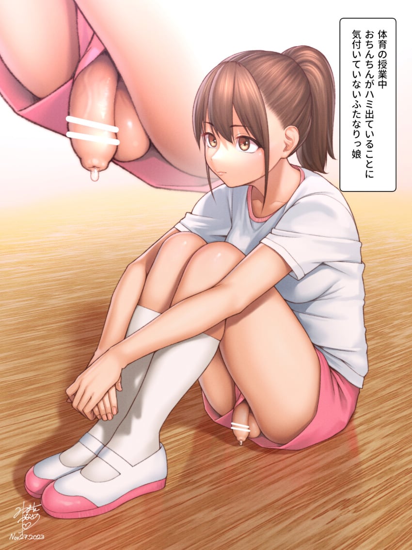 1futa accidental_exposure balls bar_censor breasts brown_eyes brown_hair censored closed_mouth clothed clothing daisy_mitsumata dialogue flaccid footwear full_body futa_only futanari gym_uniform high_ponytail highres horny human japanese_text kneehighs light-skinned_futanari light_skin medium_breasts mostly_clothed on_floor original penis penis_out penis_through_leghole pink_shorts precum precum_drip shirt shoes short_sleeves shorts sitting socks solo testicles text translated unaware uncensor_request uwabaki white_shirt white_socks zoom_layer