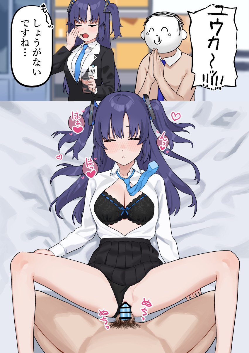 1boy absurdres arona's_sensei_doodle_(blue_archive) bar_censor black_bra black_jacket black_panties black_skirt blue_archive blue_necktie blush bra breasts censored cleavage closed_eyes clothing_aside collared_shirt commentary_request condom cup drinking_glass drugged female fffukuzawa halo heart highres holding holding_cup id_card jacket long_hair long_sleeves male_pubic_hair millennium_science_school_logo_(blue_archive) millennium_science_school_student miniskirt necktie panties panties_aside parted_bangs pill pleated_skirt pubic_hair purple_eyes purple_hair pussy seminar_(blue_archive) sensei_(blue_archive) sex shirt skirt sleeping solo speech_bubble straight suit testicles translation_request two_side_up underwear vaginal_penetration white_shirt yuuka_(blue_archive)