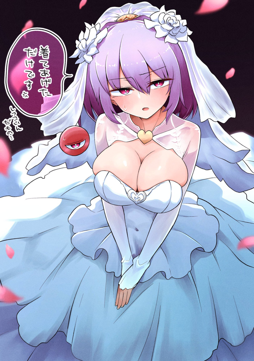 Satori Komeiji (Touhou) Rule 34 Image