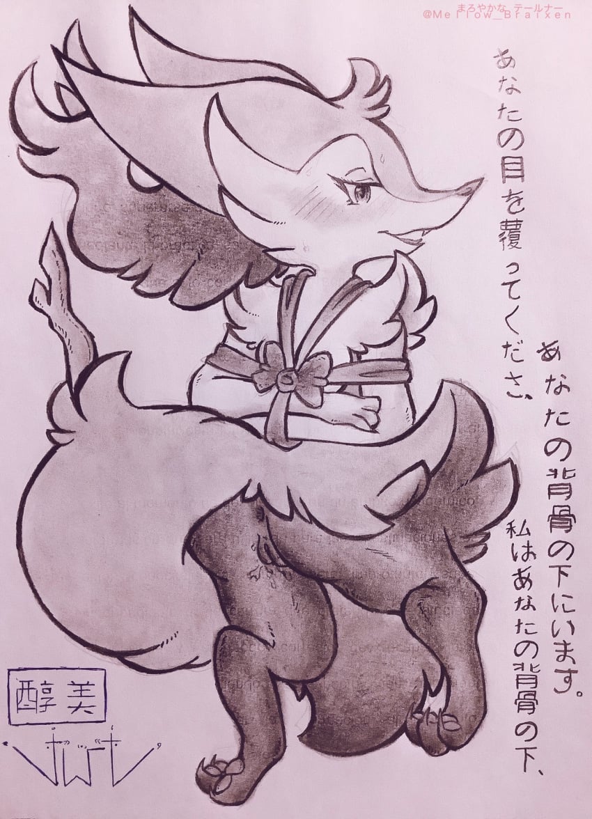 anthro anus arms_tied ass big_ears blush bodily_fluids bondage bondage bound braixen claws female fluffy fluffy_tail generation_6_pokemon genital_fluids genitals hi_res inner_ear_fluff japanese_text monochrome nintendo pawpads paws pokemon pokemon_(species) pussy rear_view ribbon_bondage ribbons sarifairy solo stick stick_in_tail tail text toe_claws traditional_media_(artwork) tuft vaginal_fluids