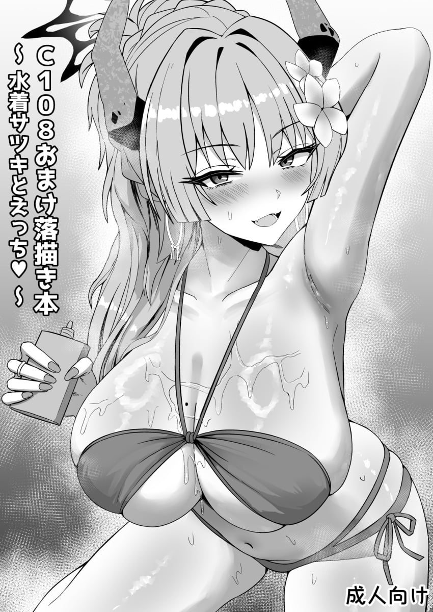 Satsuki (Blue Archive) Rule 34 Image
