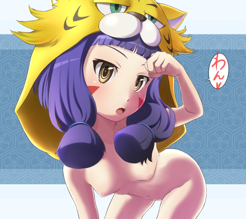 animal_hat beige_skin breasts color female female_only human nude open_mouth purple_hair short_hair small_breasts solo text the_ambition_of_nobuna_oda toshiie_maeda translation_request yellow_eyes