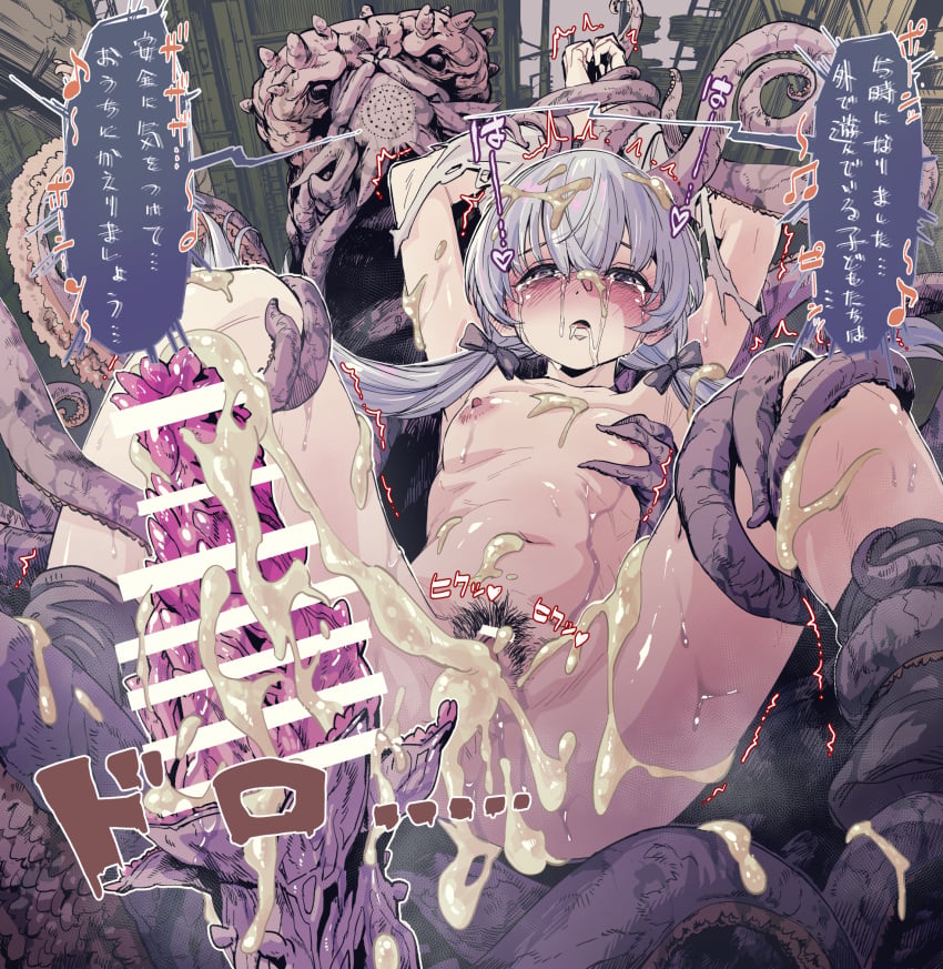 1boy 1girl after_vaginal bar_censor breasts censored commentary_request crying crying_with_eyes_open cum cum_in_pussy cum_on_body cum_string cumdrip female_pubic_hair grabbing_another's_breast groping hetero highres interspecies kotake_standard low_twintails monster nipples nude open_mouth original parted_lips penis_tentacle pubic_hair restrained small_breasts spread_legs tears tentacle_sex tentacles teratophilia translated twintails vaginal variant_set white_hair