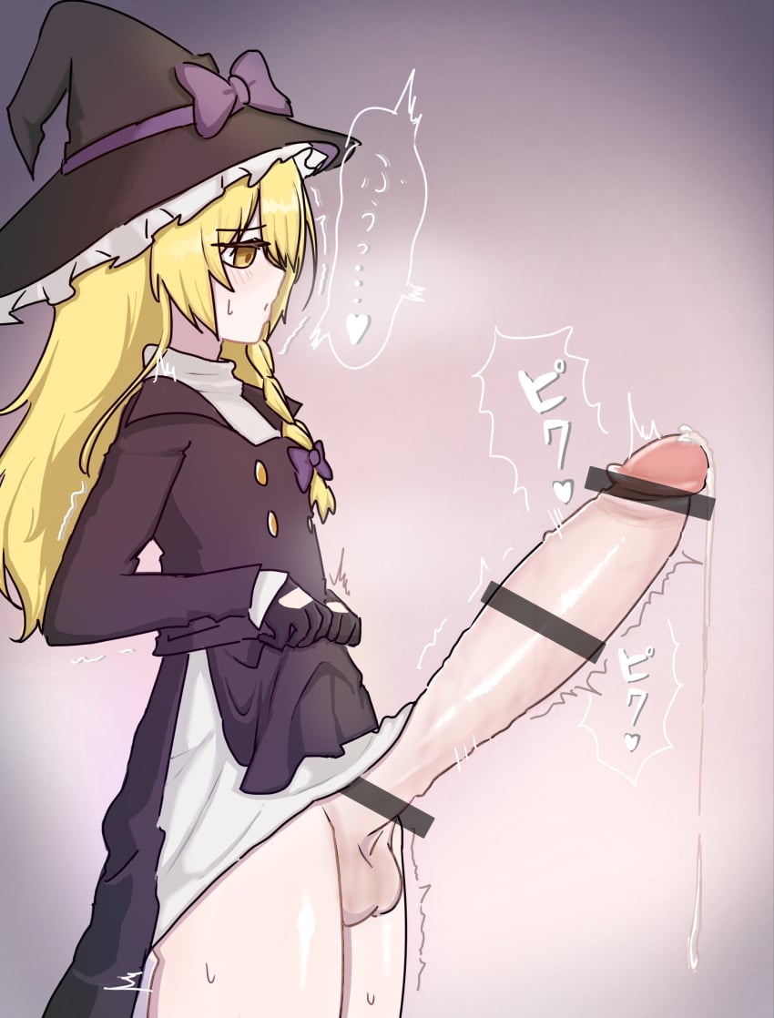 Cookie (Touhou) Rule 34 Image