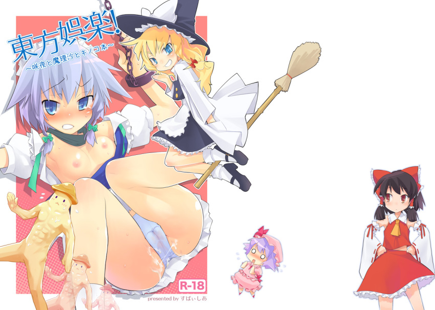 1boy 4girls abs ass blonde_hair blue_eyes bow braid breasts broom brown_hair clothed cum detached_sleeves female flat_chest hands_on_hips hat human japanese_clothes kiritomo_coroha kiritomo_koroha maid marisa_kirisame miko multiple_girls nipples o_o open_clothes open_shirt panties purple_hair red_eyes reimu_hakurei remilia_scarlet ribbon sakuya_izayoi shirt short_hair silver_hair small_breasts sweat touhou twin_braids underwear witch_hat