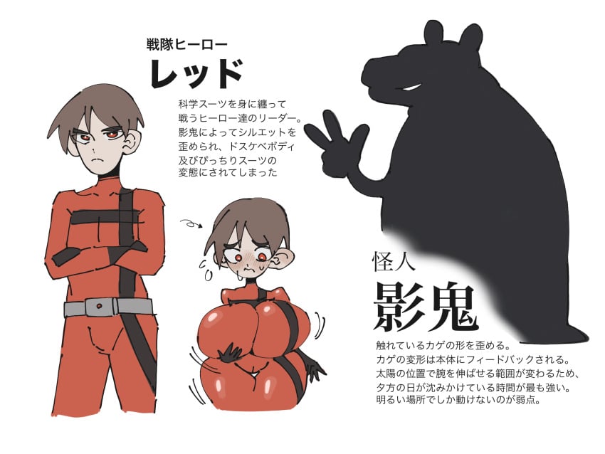 1boy 1girls big_ass big_breasts gender_transformation japanese_text mtf_transformation red_(tabasuko) red_bodysuit tabasuko_(artist) tagme transformation wide_hips