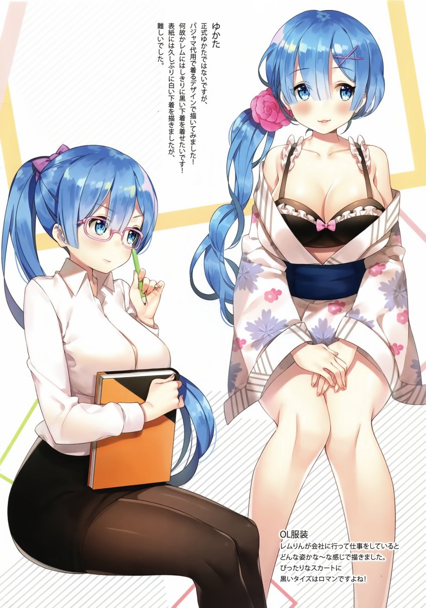 1girls ayami black_bra black_skirt blue_eyes blue_hair book bra breasts floral_print glasses hairbow holding_book holding_pencil kimono large_breasts looking_at_viewer office_lady pantyhose pencil pencil_skirt ponytail re:zero_kara_hajimeru_isekai_seikatsu rem_(re:zero) sash shirt side_ponytail skirt white_kimono white_shirt