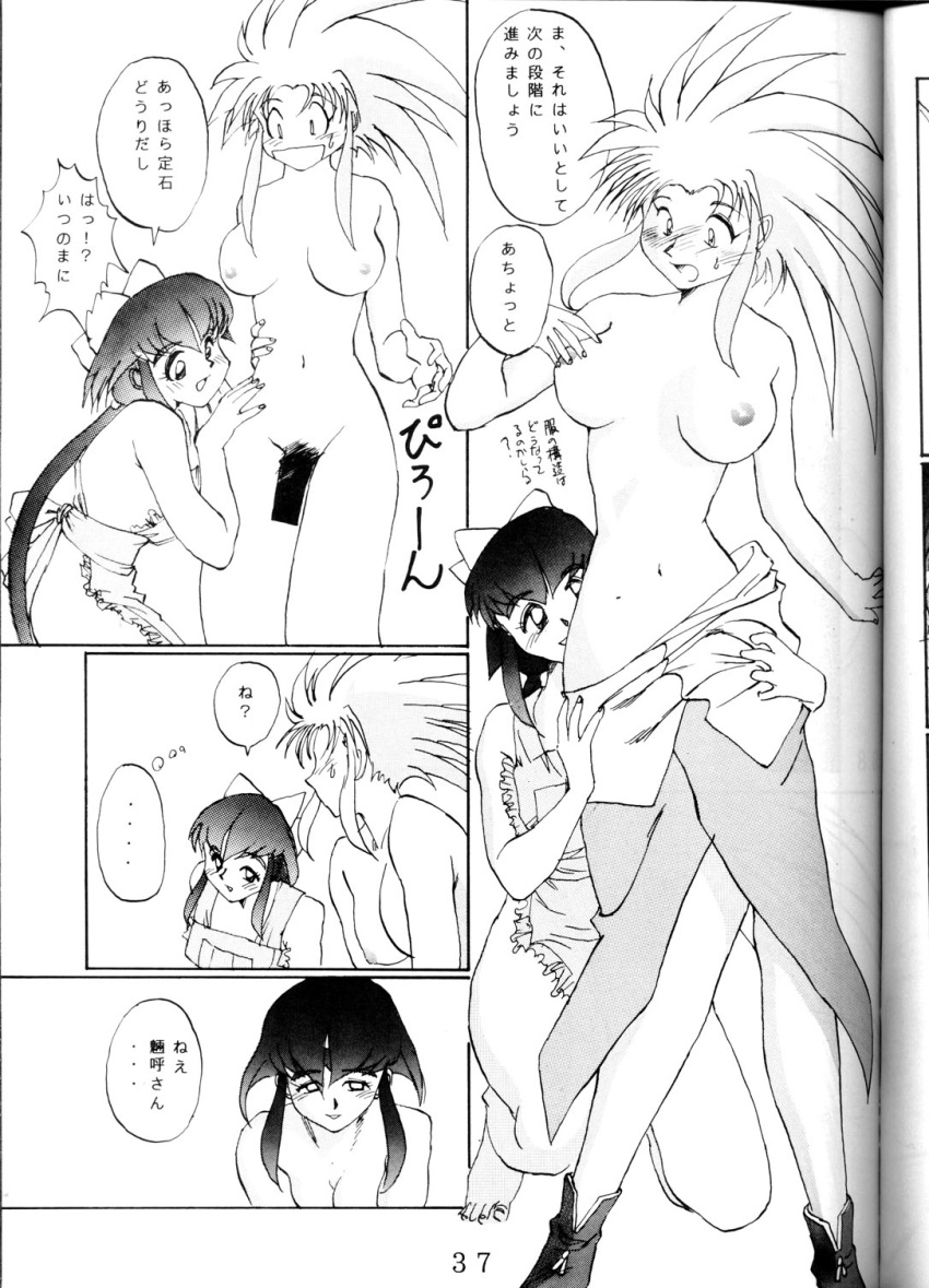 ayeka_masaki_jurai breasts female long_hair ryoko_hakubi tagme tenchi_muyo!