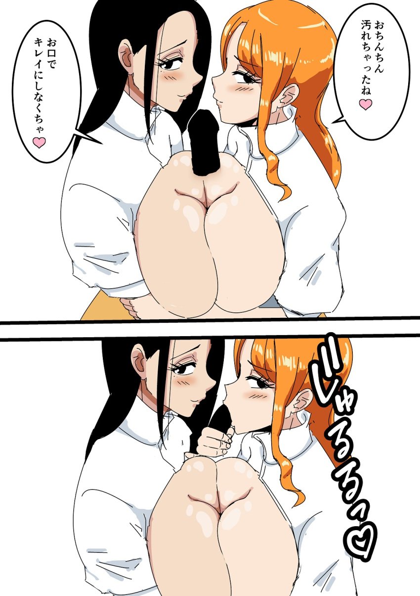 blowjob breasts censored female huge_breasts japanese_text large_breasts male nami nami_(one_piece) nico_robin one_piece robo_zentarou speech_bubble tagme text translation_request