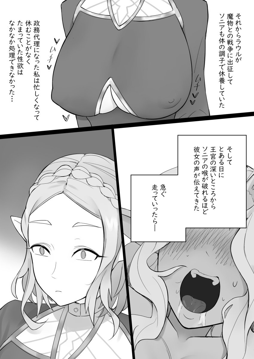 ahe_gao kura_gero large_breasts nipples_visible_through_clothing orgasm_face princess_zelda sonia_(tears_of_the_kingdom) the_legend_of_zelda wide_eyed zelda_(tears_of_the_kingdom)