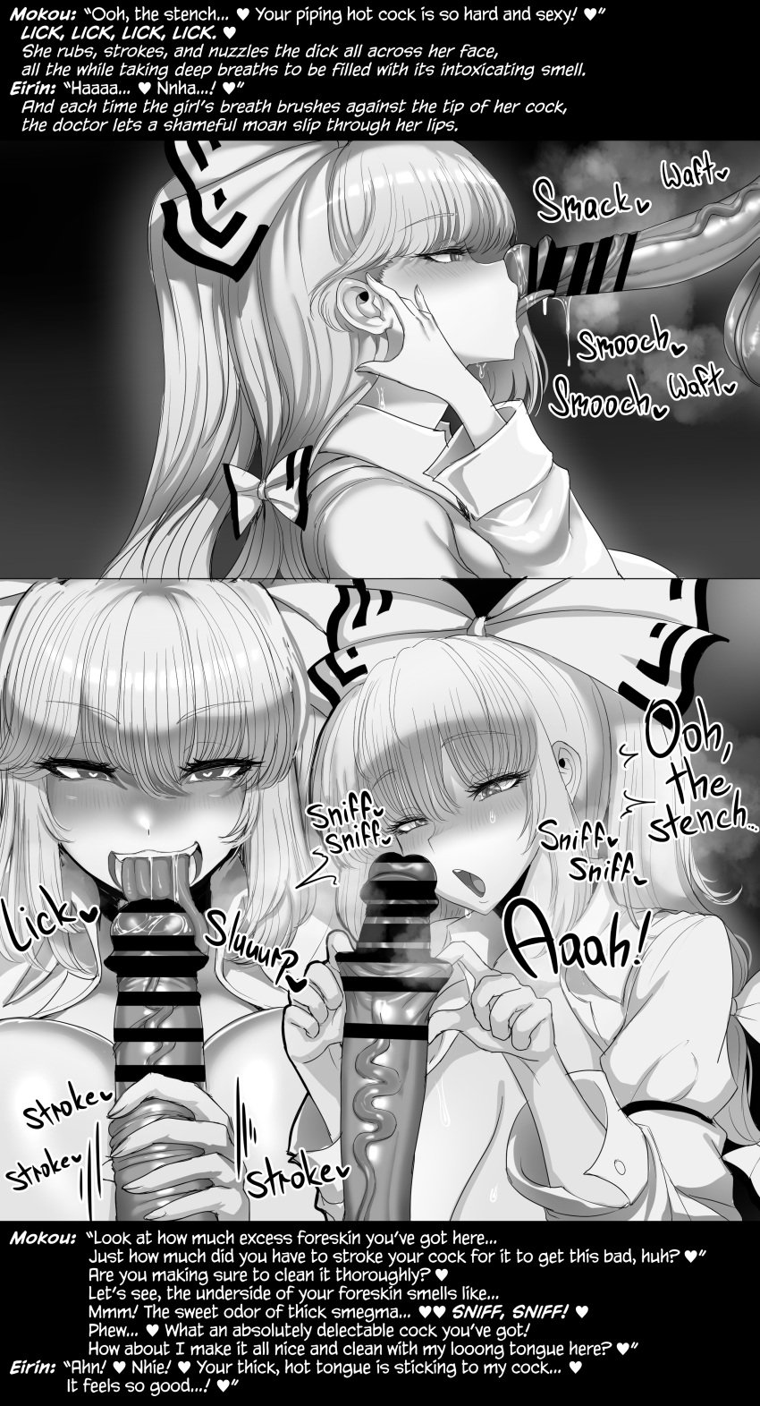 1futa 1girls blacktan dickgirl eirin_yagokoro english english_dialogue english_text fujiwara_no_mokou full-package_futanari futa_on_female futanari huge_ass huge_balls huge_breasts huge_cock light-skinned_female monochrome text touhou